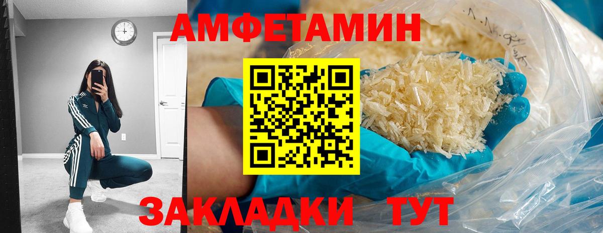 Амфетамин VHQ  Амфетамин  Коряжма  Вход с VPN 