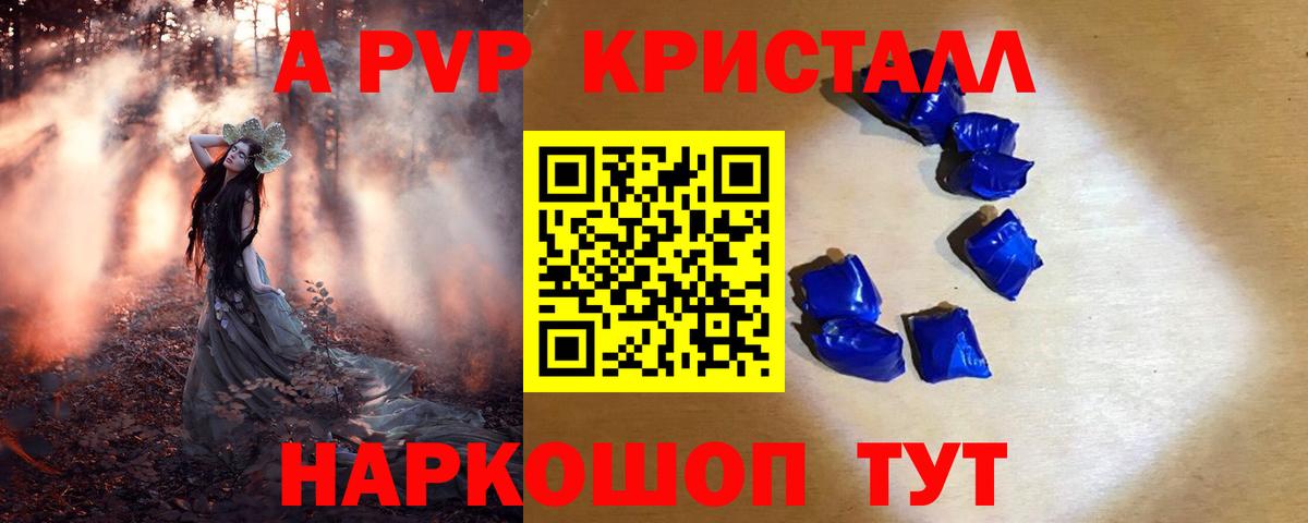 Alfa_PVP СК  Вход с VPN  A-PVP крисы CK  Alpha PVP СК  Коряжма 