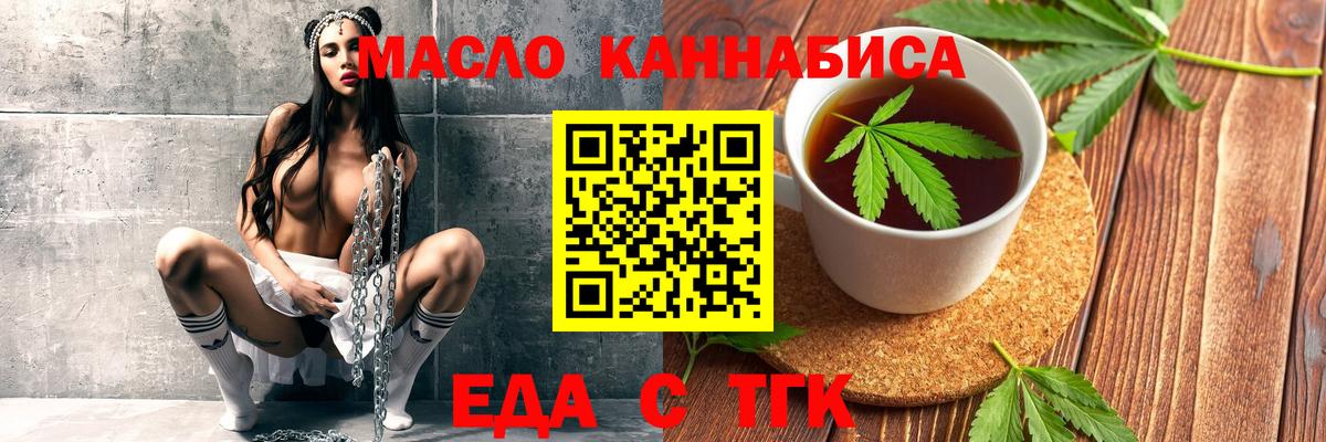 Печенье с ТГК конопля  Вход с VPN  Коряжма 