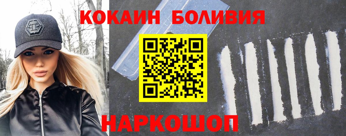 Cocaine 98%  КОКАИН  Коряжма  Вход с VPN  Cocaine Fish Scale 