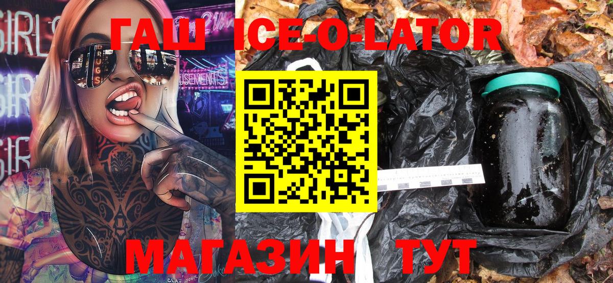 ГАШ Изолятор  Вход с VPN  ГАШИШ убойный  Коряжма 
