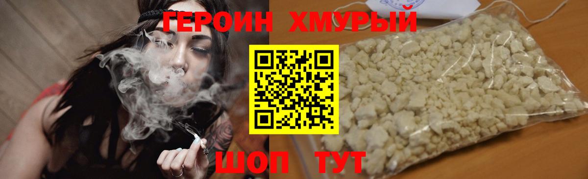 Коряжма  ГЕРОИН белый  Вход с VPN 