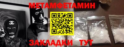 первитин Будённовск