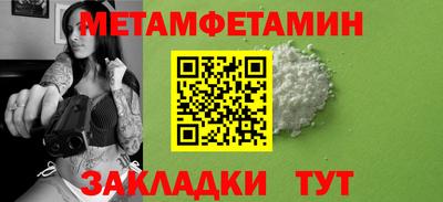 первитин Будённовск
