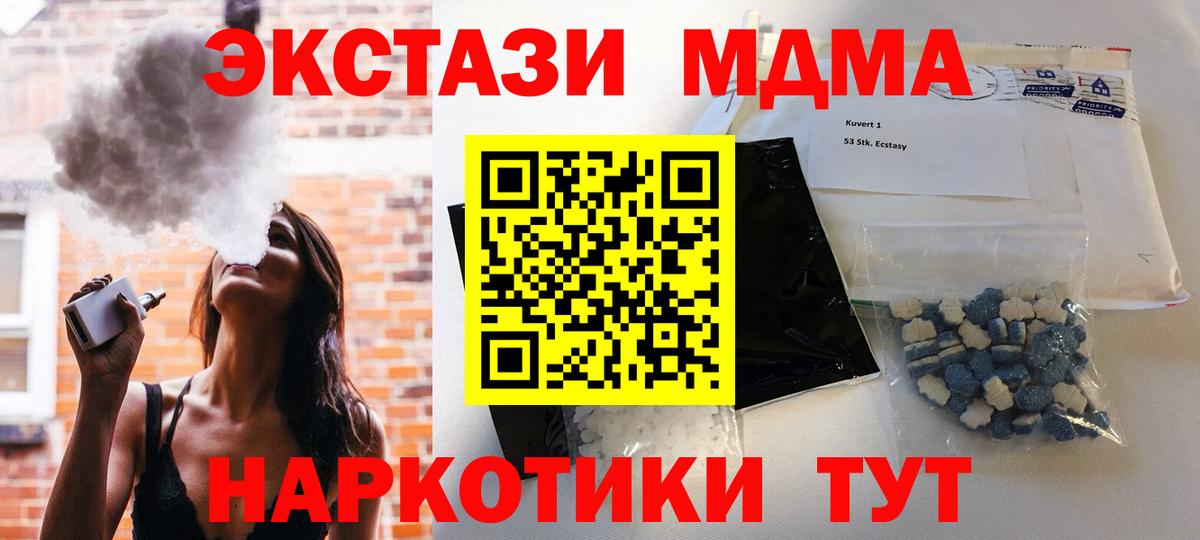 Коряжма  МДМА crystal  Вход с VPN  MDMA молли 