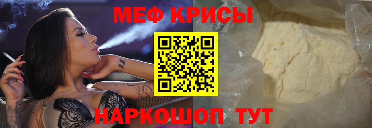 Меф мука Коряжма