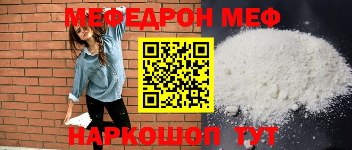 Мефедрон VHQ  МЕФ  наркошоп  МЕФ VHQ  Вход с VPN  Меф  Коряжма 