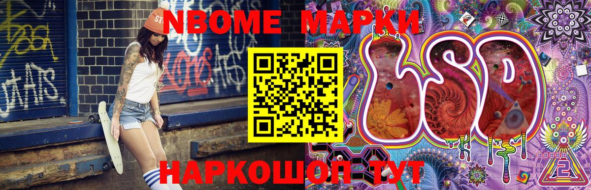 хочу   Марки N-bome  Коряжма  Вход с VPN  Марки NBOMe 1,8мг 
