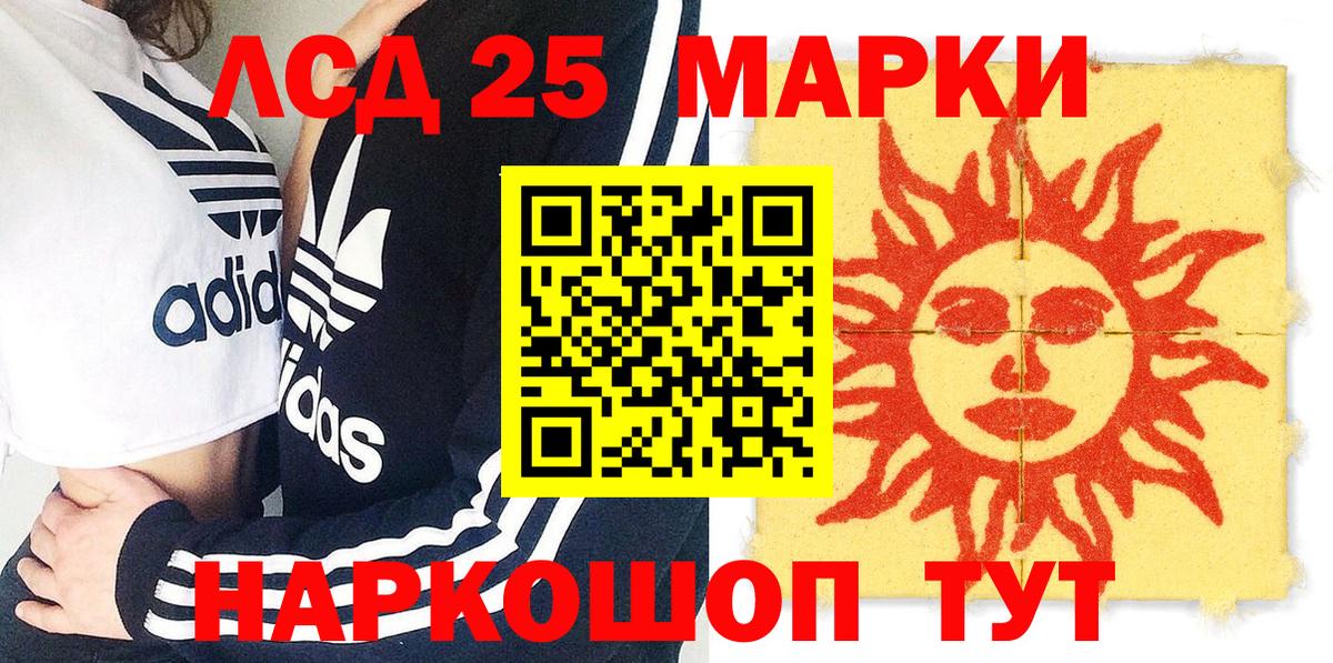 Марки NBOMe 1,8мг Коряжма